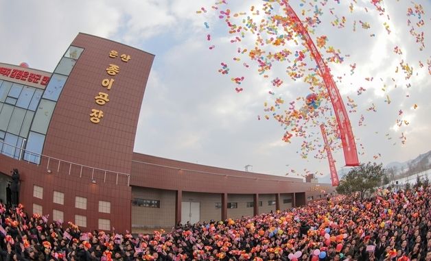 북한, 평안남도 은산군 종이공장 준공