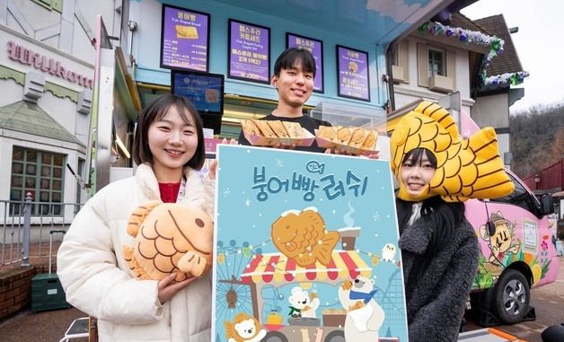 에버랜드, 새해 1월 '붕어빵 러쉬' 스페셜 이벤트 펼쳐