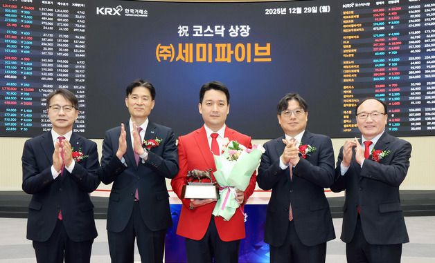 세미파이브 코스닥시장 상장기념식