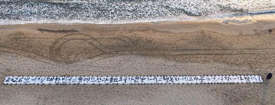 2026년 병오년 서예 퍼포먼스