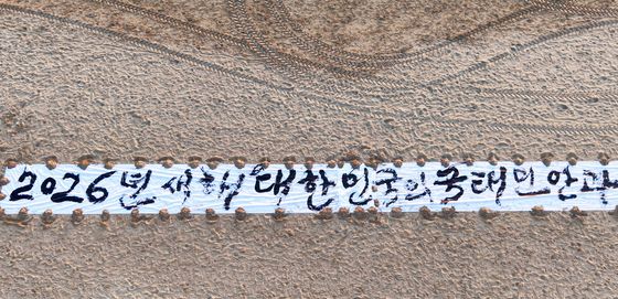 모두가 행복한 2026 병오년을 기다리며