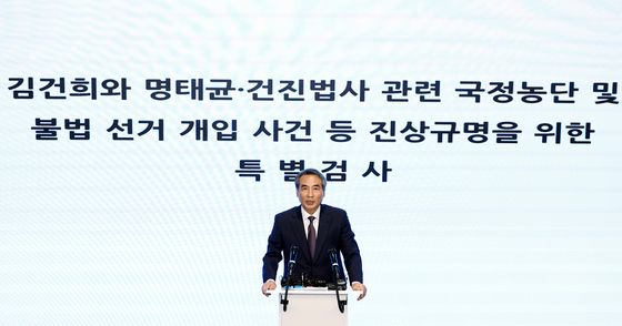 김건희 특검, 수사 결과 종합 브리핑