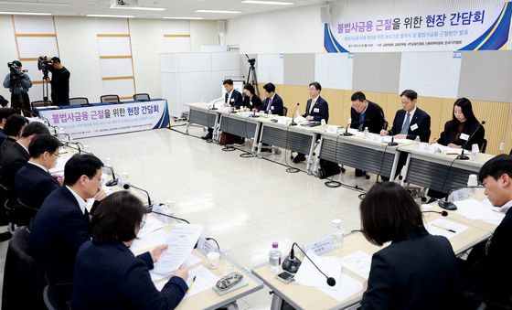 불법사금융 근절을 위한 현장 간담회