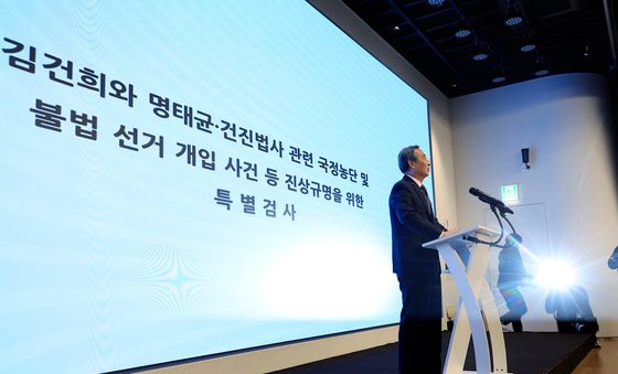 수사 결과 종합 브리핑 나선 민중기 특검