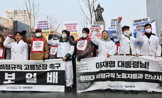 '청와대 비정규직 고용보장 촉구'