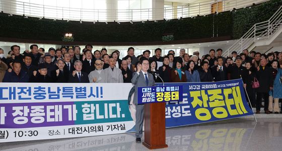 장종태 의원 통합시장 출마 기자회견