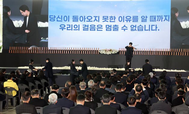 12·29 제주항공 여객기 참사 1주기 추모공연