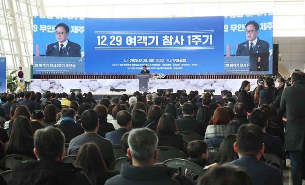 추모사하는 우원식 국회의장