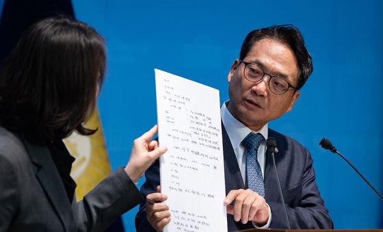 쌍방울 대북송금 사건 관련 주가조작 내부문건 공개하는 민주당