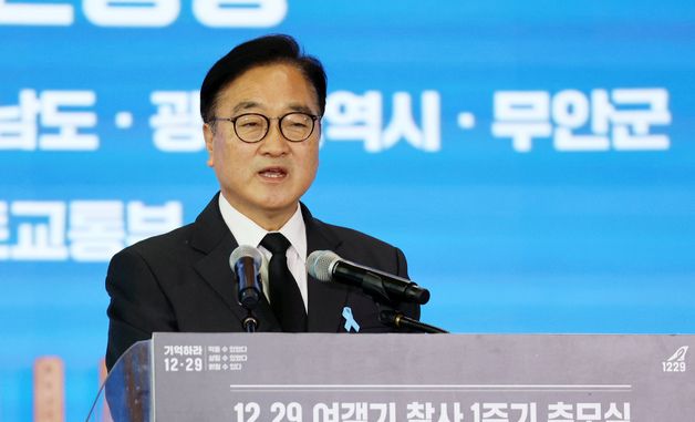 우원식 국회의장, 제주항공 참사 1주기 추도사