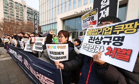 '과로사·개인정보 유출' 쿠팡 규탄하는 시민단체 회원들