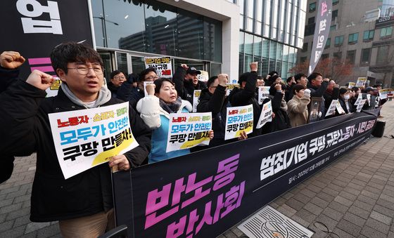 쿠팡 규탄 구호 외치는 시민단체 회원들