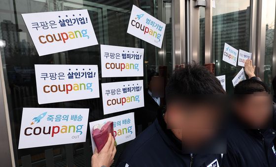 쿠팡 본사에 붙은 스티커