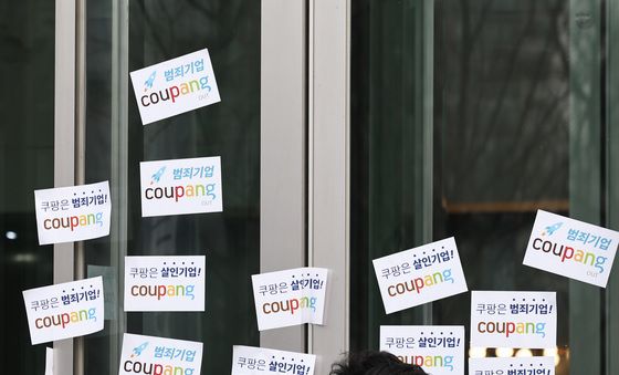 본사에 붙은 쿠팡 규탄 스티커