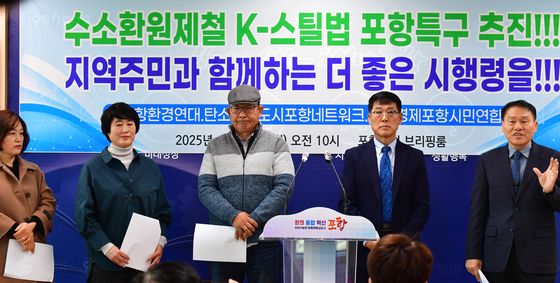 K-스틸법 시행령에 수소환원제철소 추진단 설치 필요
