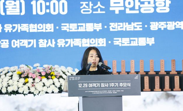 김유진 유족대표 추모사