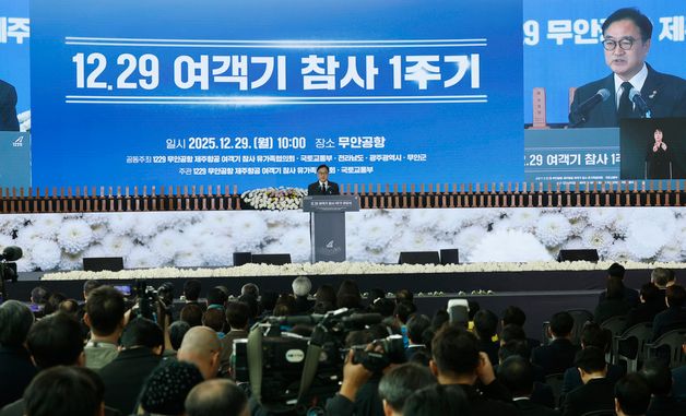 추모사 하는 우원식 국회의장