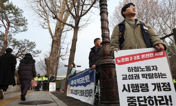 노조법 2·3조 시행령 개정 중단 촉구하는 민주노총