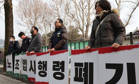 청와대 앞에서 노조법 시행령 폐기 촉구하는 민주노총