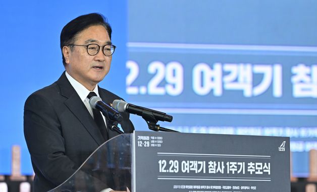 추모사하는 우원식 국회의장