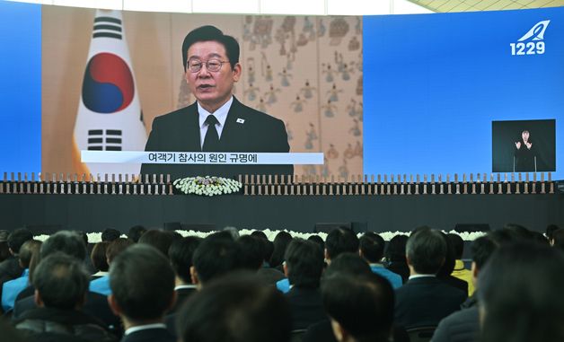 12·29 제주항공 여객기 참사 1주기, 이재명 대통령 추모사