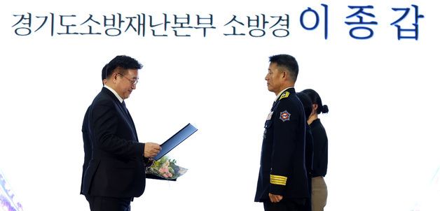 이종갑 소방경에 대통령 표창 수여하는 윤호중 행안부 장관