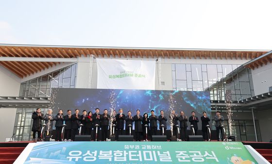 대전 유성복합터미널 준공식