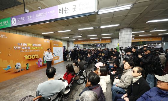 지하철 5호선 까치산역에서 열린 1역사 1동선 확보 기념행사