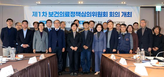 제1차 보건의료정책심의위원회 회의