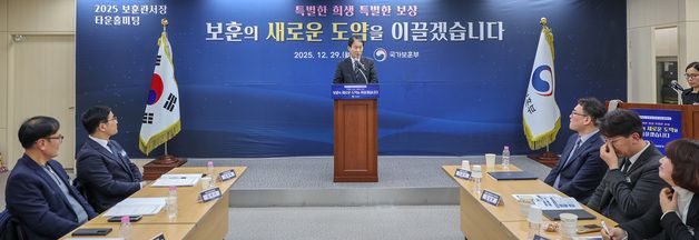 권오을 국가보훈부 장관, 보훈관서장과 타운홀 미팅