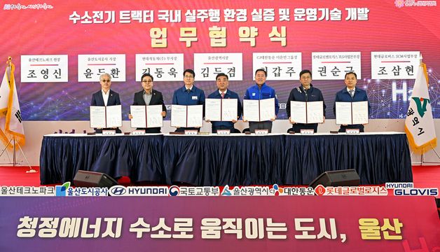 현대자동차, 선박·트랙터 등 다양한 수소연료전지 개발 나선다