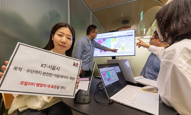 KT, '수도권 생활이동 데이터' 서울시 열린 데이터광장에 공개