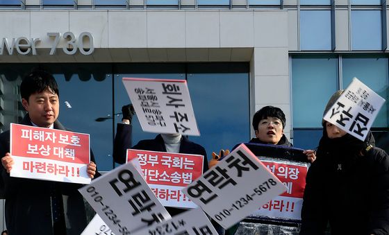 쿠팡발 개인정보 유출 사태