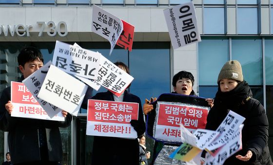 '김범석 의장 사과하라'