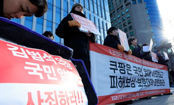 김범석 의장 사죄 촉구하는 참여연대