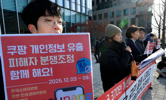참여연대, 쿠팡 피해자 집단분쟁조정 신청 돌입