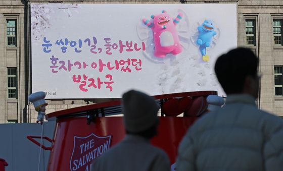 겨울편으로 새단장한 서울꿈새김판