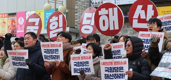 국힘당 해산 외치는 촛불행동
