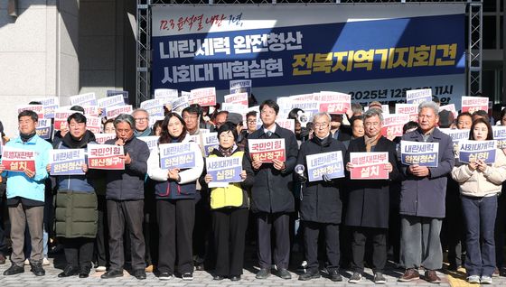사회대개혁실현 촉구하는 전북개헌운동본부