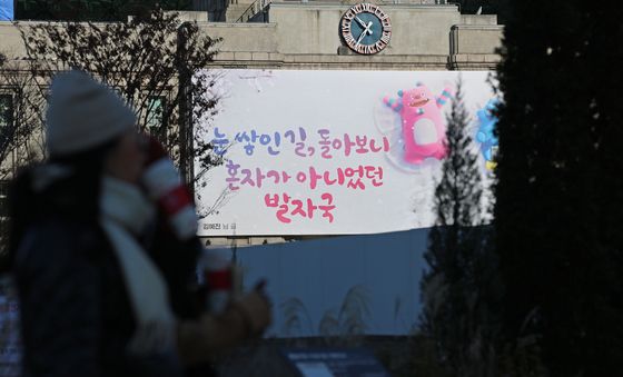 "눈 쌓인 길, 돌아보니" 서울꿈새김판 겨울 새단장