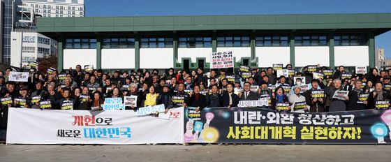 '개헌으로 새로운 대한민국'