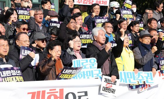 '개헌으로 새로운 대한민국'