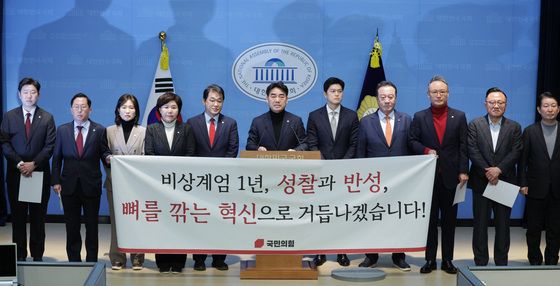 국민의힘 초·재선 의원 비상계엄 사과 기자회견