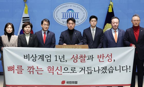 국민의힘 초·재선 '비상계엄 1년, 성찰과 반성'
