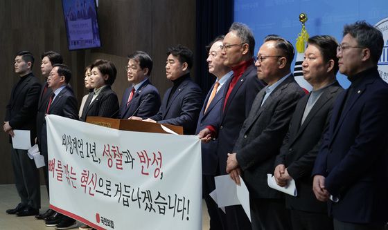 국민의힘 초·재선 '비상계엄 성찰과 반성'