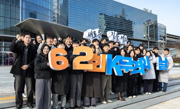 무역의 날 62주년 'K-무역, 새로운 길을 열다'