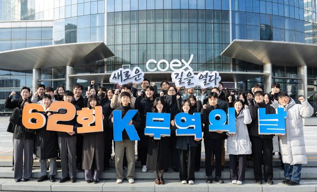 '무역의 날' 62주년