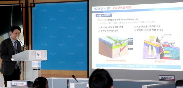 서울 명일동 땅꺼짐 사고 조사 결과 발표