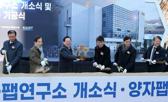 국가양자팹연구소 개소식 및 양자팹 연구동 기공식