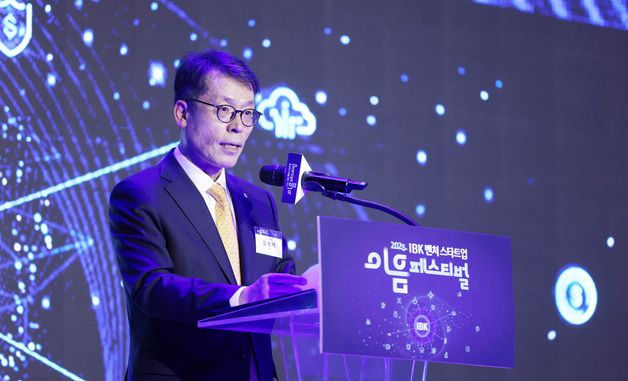 IBK기업은행, 'IBK벤처스타트업 이음페스티벌' 개최